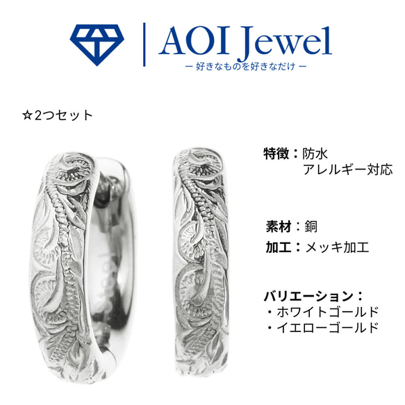 AOI Jewel ピアス プルメリア ハワイアンジュエリー フープピアス おしゃれ 両耳ペア 金属アレルギー対応 プレ 9枚目の画像