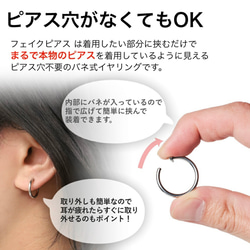フープイヤリング　フェイクピアス　ステンレス　2個　アレルギー対応　４色 リング  ダミーピアス 穴なし   イヤーカフ 3枚目の画像