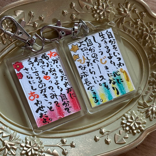 全国送料無料の通販 オーダー受付中】名前入り筆文字ミニキーホルダー 書道 Uran art ネームタグ