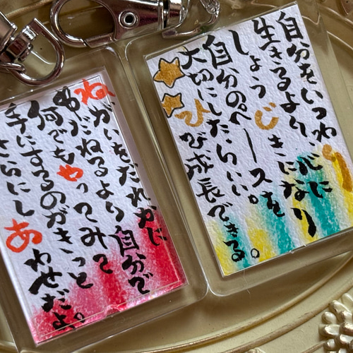 オーダー受付中】名前入り筆文字ミニキーホルダー 書道 Uran art