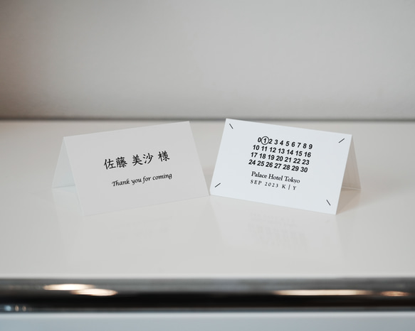 マルジェラ風 二つ折り 席札 結婚式 披露宴 ウェディング