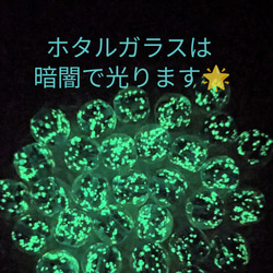 暗闇で光る蓄光ホタルガラスとんぼ玉エメラルドグリーンキーホルダーストラップ 3枚目の画像