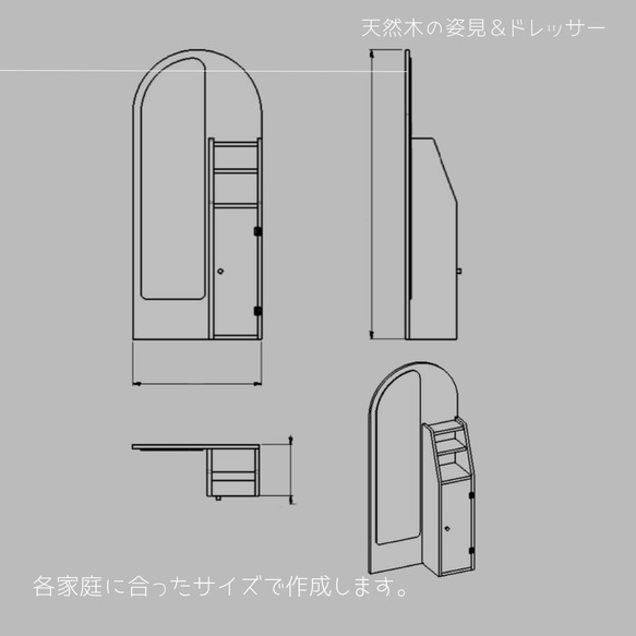 オーダーメイド 職人手作り ドレッサー 姿見 木製ミラー 化粧鏡 収納棚 天然木 無垢材 インテリア 家具 LR2018 4枚目の画像