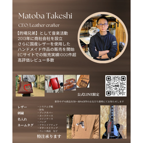 刺繍デザイン システム手帳 栃木レザー使用 バイブル・A5サイズ 名入れ