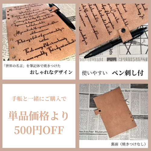 刺繍デザイン システム手帳 栃木レザー使用 バイブル・A5サイズ 名入れ