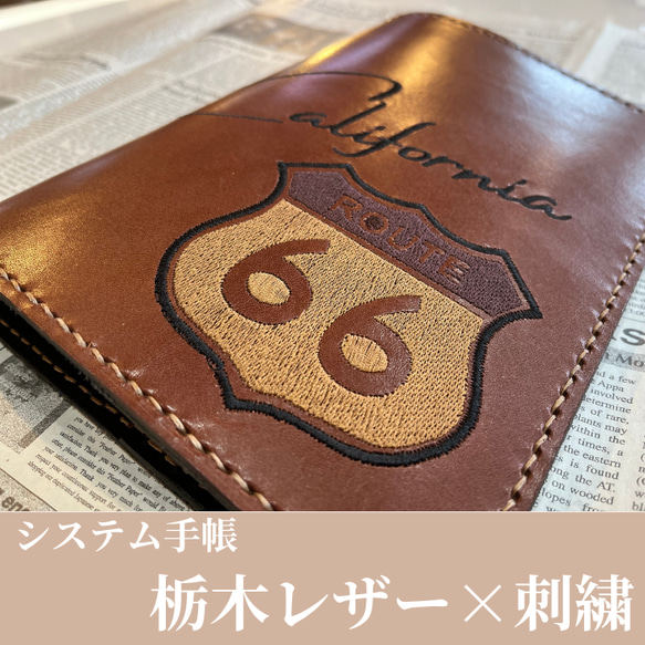 刺繍デザイン システム手帳 栃木レザー使用 バイブル・A5サイズ 名入れ可 ギフトBOX付 2枚目の画像