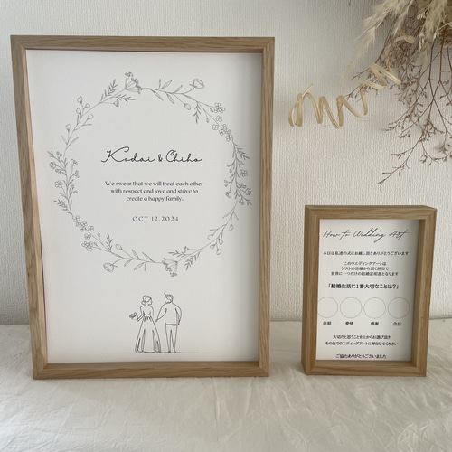 ナチュラルな線画】結婚証明書 ウエディングツリー 結婚誓約書