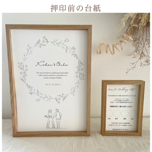 ナチュラルな線画】結婚証明書 ウエディングツリー 結婚誓約書