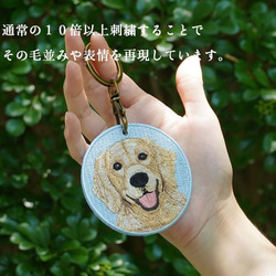 キーホルダー 犬 刺繍 ゴールデンレトリーバー 動物 愛犬 プレゼント 両面 ストラップ バッグチャーム or-029 5枚目の画像