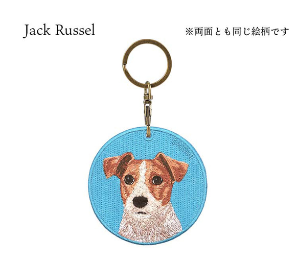 キーホルダー 犬 刺繍 ジャックラッセル 母の日ギフト 愛犬 プレゼント 両面 ストラップ バッグチャーム or-057 5枚目の画像