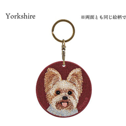 キーホルダー 犬 刺繍 ヨークシャテリア 母の日ギフト 愛犬 プレゼント 両面 ストラップ バッグチャーム or-007 6枚目の画像