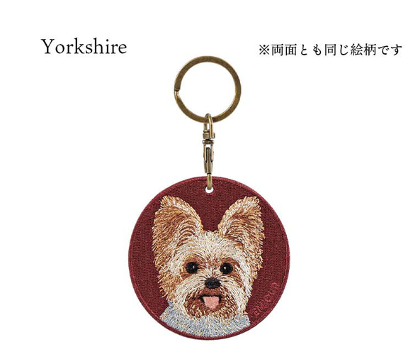 キーホルダー 犬 刺繍 ヨークシャテリア 母の日ギフト 愛犬 プレゼント 両面 ストラップ バッグチャーム or-007 6枚目の画像