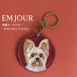 キーホルダー 刺繍 ヨークシャテリア ギフト プレゼント 両面