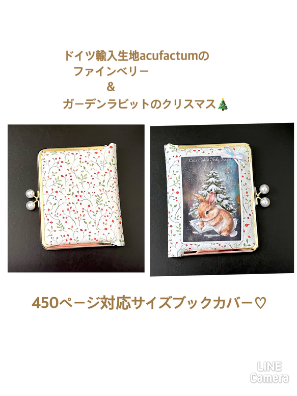 ドイツ輸入生地acufactum＊がま口ブックカバー＊文庫本サイズ＊読書うさぎちゃん♡ゴールドパール 2枚目の画像