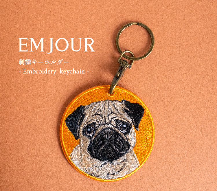 キーホルダー 犬 刺繍 パグ 動物 愛犬 プレゼント 両面