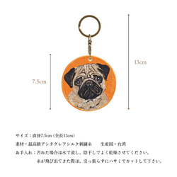 キーホルダー 犬 刺繍 パグ オレンジ 動物 愛犬 プレゼント 両面 ストラップ バッグチャーム or-012 4枚目の画像