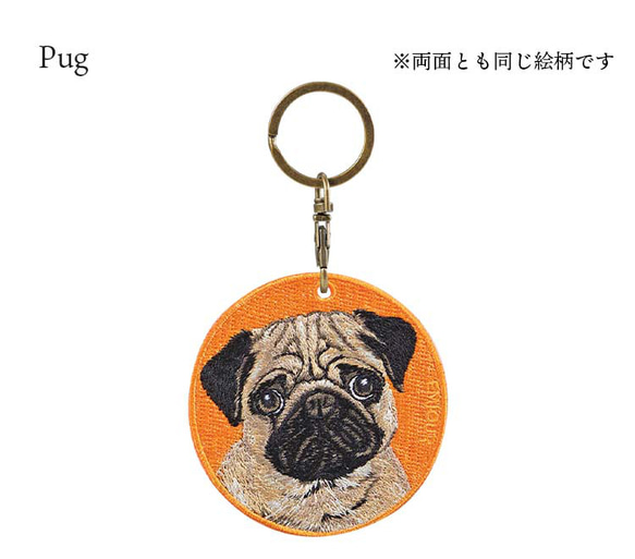 キーホルダー 犬 刺繍 パグ オレンジ 動物 愛犬 プレゼント 両面 ストラップ バッグチャーム or-012 6枚目の画像