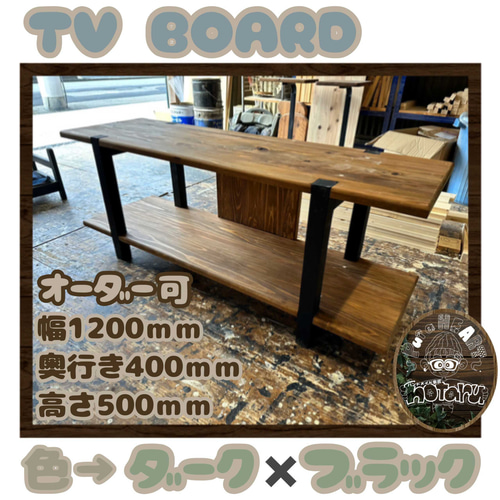 hotaru 水槽台 テレビボード キャビネット 収納棚 リビング hotaru 水槽台 テレビボード キャビネット 収納棚 リビング