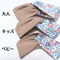 LIBERTY FABRIC hair band [Kid's size] 4枚目の画像