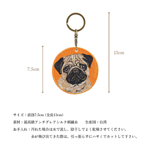 キーホルダー 犬 刺繍 ペキニーズ 母の日 愛犬 プレゼント 両面 ストラップ バッグチャーム 犬種別 or-040 4枚目の画像