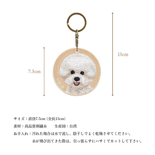 キーホルダー 犬 刺繍 ペキニーズ 愛犬 プレゼント 両面 ストラップ