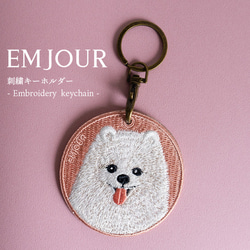 キーホルダー 刺繍 ポメラニアン 動物 プレゼント 両面