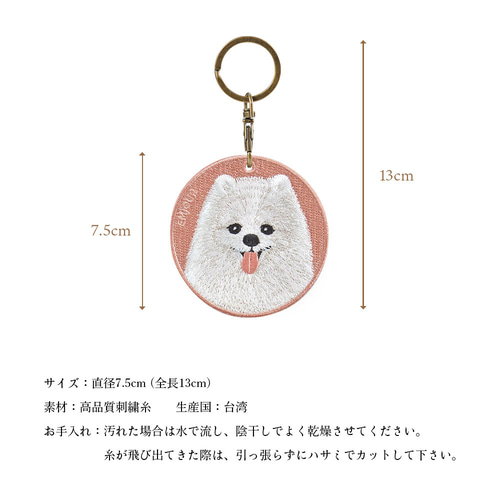 キーホルダー 犬 刺繍 チワワ プレゼント 両面 ストラップ バッグ