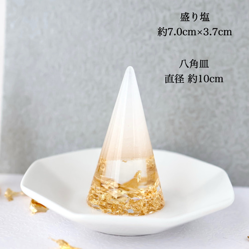 送料無料】インテリア盛り塩 特大サイズ 金箔 ゴールド オーロララメ
