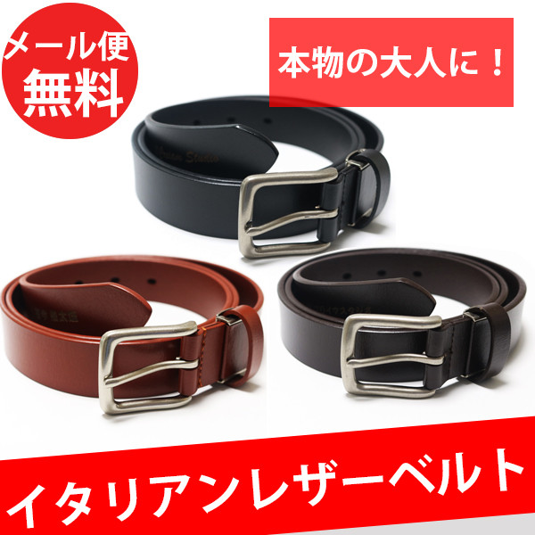 名入れ ビジネスベルト イタリアンレザー 革 バックル ベルト 通勤 仕事 おしゃれ  (レターパック発送/送料無料）