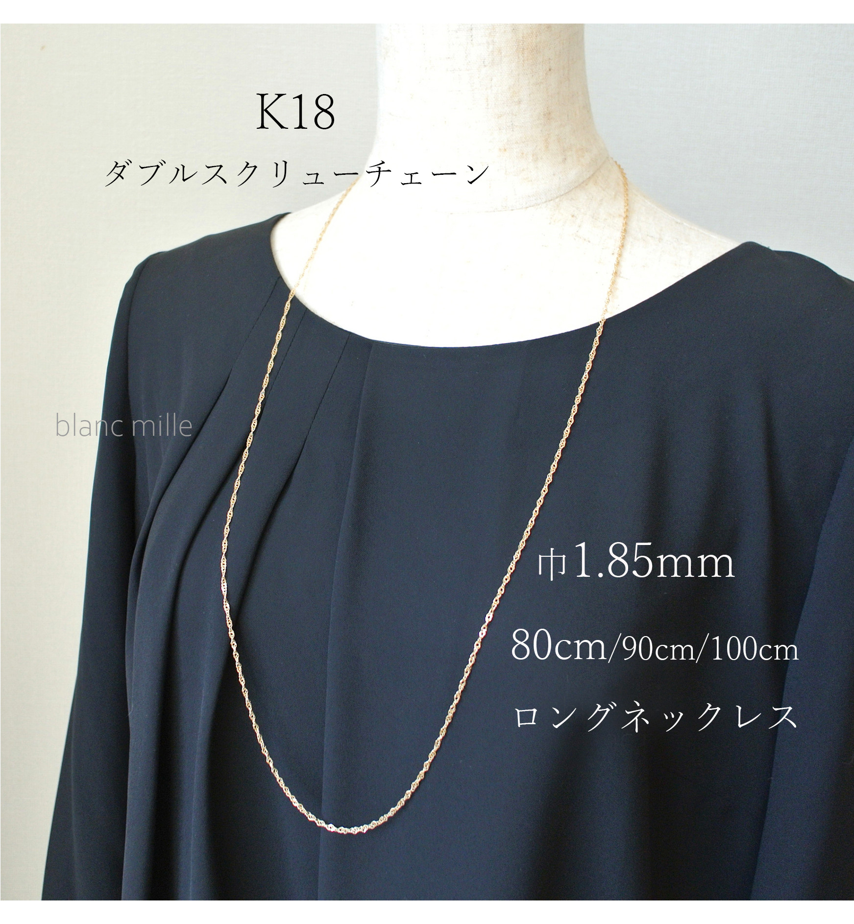 K18WG ネックレスチェーン 90cm約250g長さ - ネックレス