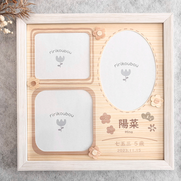 オッパフォトフレーム(小) 大サイズ】 [お好きな文字の印字可]フォトフレーム 七五三/お食い初め