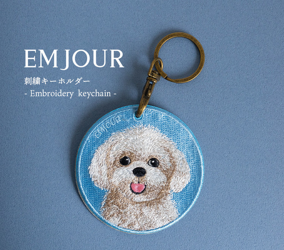 キーホルダー 犬 刺繍 マルチーズ 動物 プレゼント ストラップ バッグ