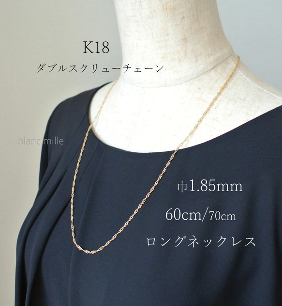 18K Gold Plated のロングネックレス 65BK2055KH000000.jpg