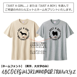 Tシャツ 名入れ 犬 メンズ レディース ジュニア おしゃれ かわいい ドッグ ティシャツ 3枚目の画像