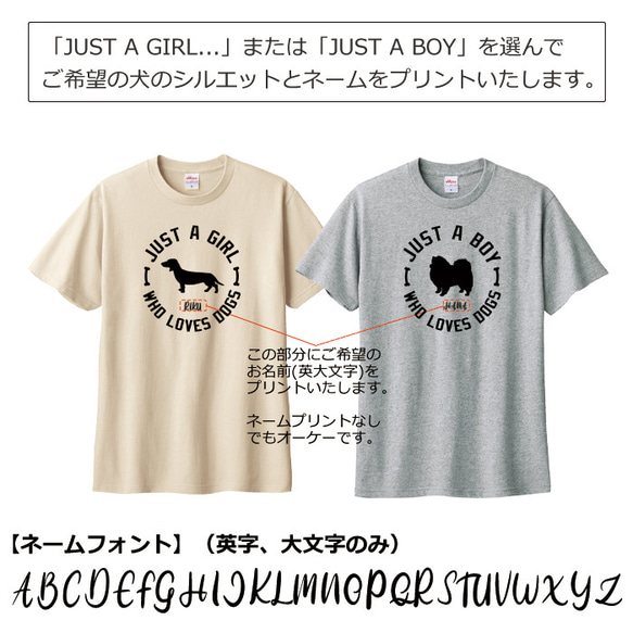 Tシャツ 名入れ 犬 メンズ レディース ジュニア おしゃれ かわいい ドッグ ティシャツ 3枚目の画像