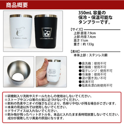 名入れ タンブラー 350ml 真空 断熱 保冷 保温 二重 構造 魔法瓶 サーモス  (レターパック発送/送料無料） 3枚目の画像