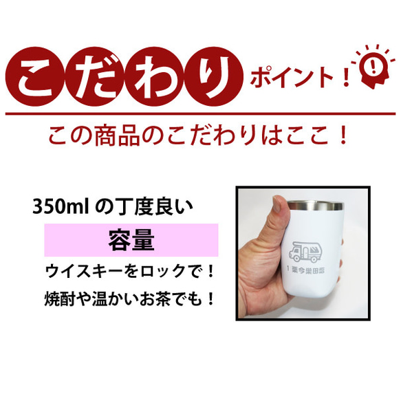 名入れ タンブラー 350ml 真空 断熱 保冷 保温 二重 構造 魔法瓶 サーモス  (レターパック発送/送料無料） 2枚目の画像