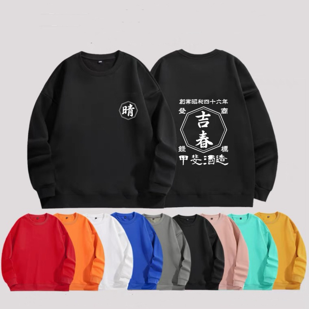 送料無料【オーダーメイド】名前入り☆商店風☆ オリジナルトレーナー S〜4XL 開店祝い 秋 冬 かわいい 長袖