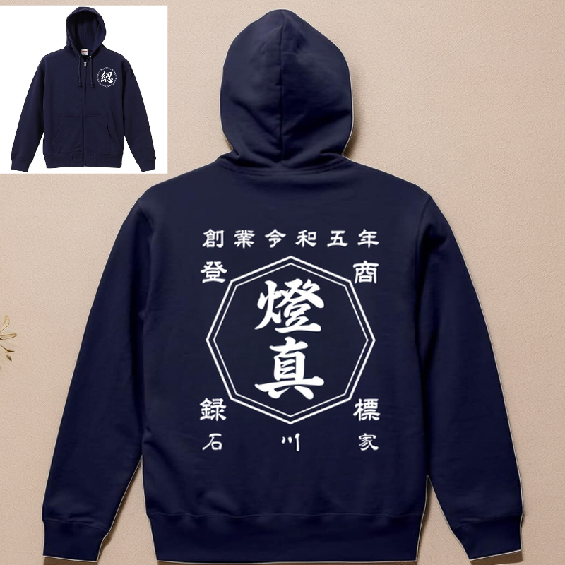 送料無料【オーダーメイド】名前入り☆商店風☆ オリジナルトジップアップパーカー 開店祝い 秋 冬 かわいい 長袖