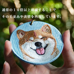 キーホルダー 犬 刺繍 柴犬 しばいぬ 日本犬 プレゼント 両面 ストラップ バッグチャーム ペットロス or-004 6枚目の画像