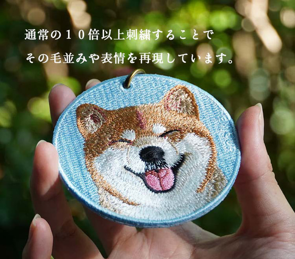 キーホルダー 犬 刺繍 柴犬 しばいぬ 日本犬 プレゼント 両面 ストラップ バッグチャーム ペットロス or-004 6枚目の画像
