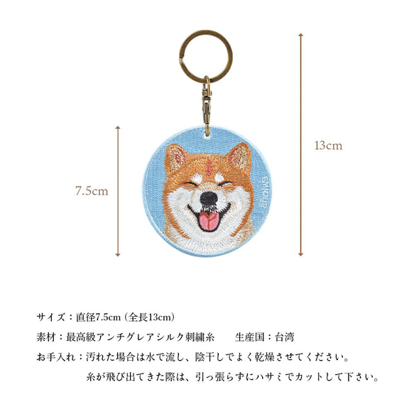 キーホルダー 犬 刺繍 柴犬 白柴 日本犬 プレゼント 両面 ストラップ バッグチャーム ペットロス or-034 4枚目の画像