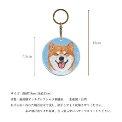 キーホルダー 犬 刺繍 秋田犬 日本犬 プレゼント 両面 ストラップ バッグチャーム ペットロス ギフト or-031 4枚目の画像