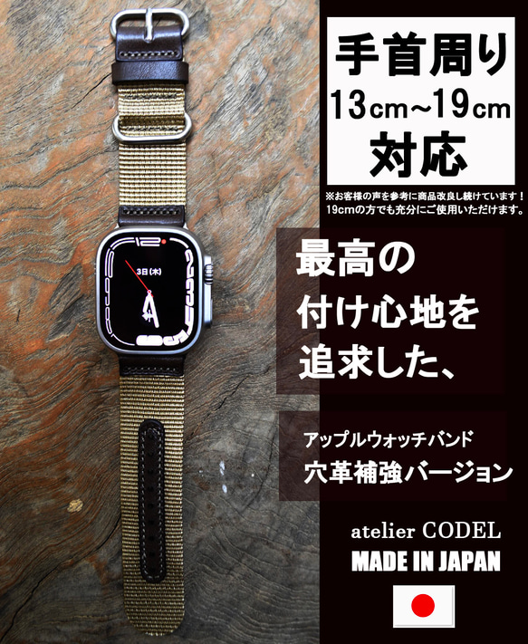 Apple Watch バンド アップルウォッチ ベルト 42mm/44m/45mm/49mm ベージュ 穴革補強ver 2枚目の画像