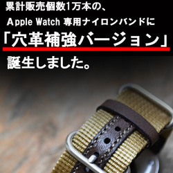 Apple Watch バンド アップルウォッチ ベルト 42mm/44m/45mm/49mm ベージュ 穴革補強ver 3枚目の画像