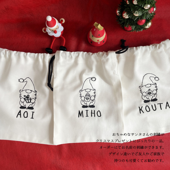 【巾着袋】【オーダー】名入れ お名前 刺繍 巾着 クリスマス サンタ プレゼント ギフト【無料ラッピング】sa01 2枚目の画像