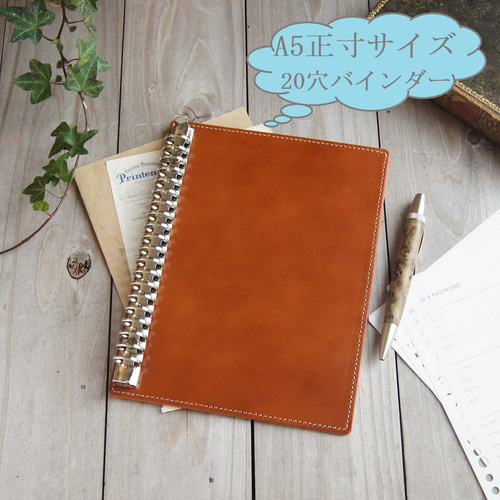 真鍮と本革のルーズリーフ バインダー A5】ルーズリーフファイル