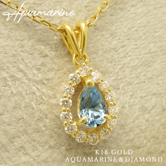 [1 件] K18 黃金天然海藍寶石鑽石水滴圖案項鍊 Miwa Jewelry Miwahou Seki 第1張的照片