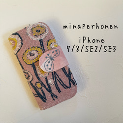 ミナペルホネン 手帳型iPhoneケース iPhone7/8/SE2/SE3用 iPhoneケース