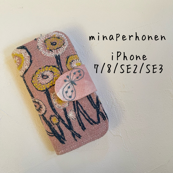 ミナペルホネン 手帳型iPhoneケース iPhone7/8/SE2/SE3用 iPhoneケース